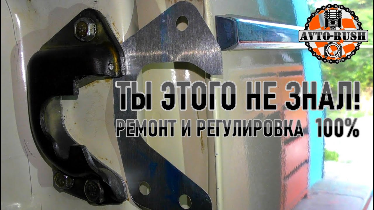 Ремонт и регулировка дверного замка ВАЗ классики. ПОЛНЫЙ разбор причины НЕИСПРАВНОСТИ / AUTORUSH