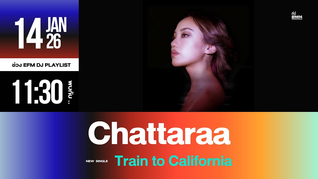 EFM DJ PLAYLIST / สัมภาษณ์ “Chattaraa" กับซิงเกิล "Train to California" / 14 มค 69