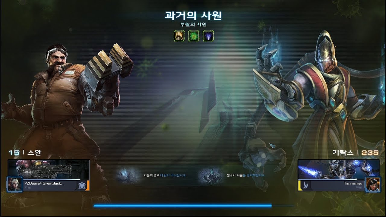 스타2 협동전 돌연변이 부활의 사원-좀비메타 극혐! l 스완+카락스1(Swann+Karax1)｜아주어려움 Clear!｜【StarCraft2 Co-op Mutation】