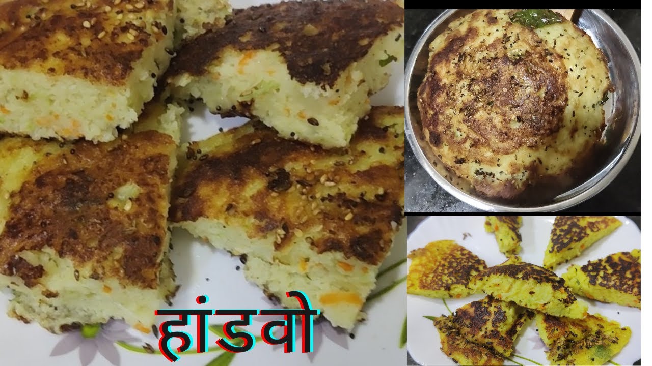 handvo | हांडवो | Easy mix dal handvo recipe | Traditional Gujarati handvo recipe |