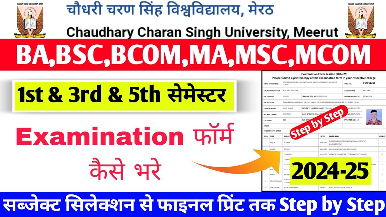 ccsu exam form fill 2024 |ccsu examination form kaise bhare 2024 |ccsu examination form 2024