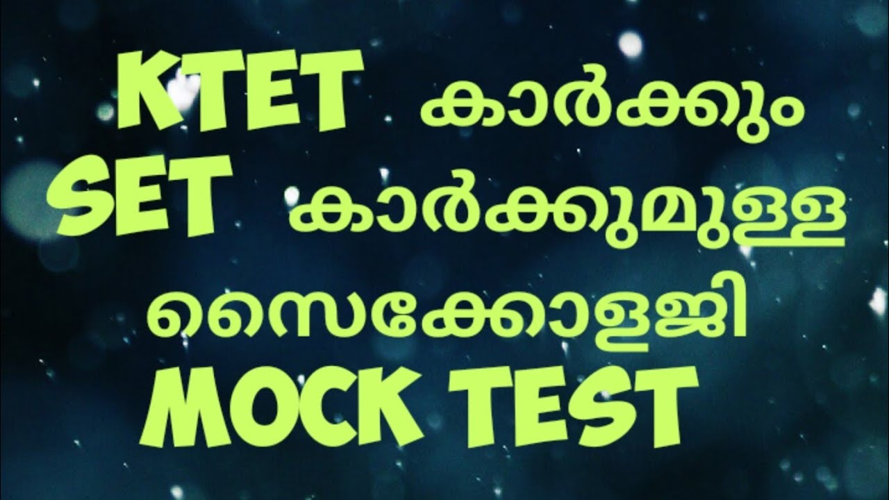 PSYCHO 10||Psychology mock test for KTET & SET|| previous question paper discussion