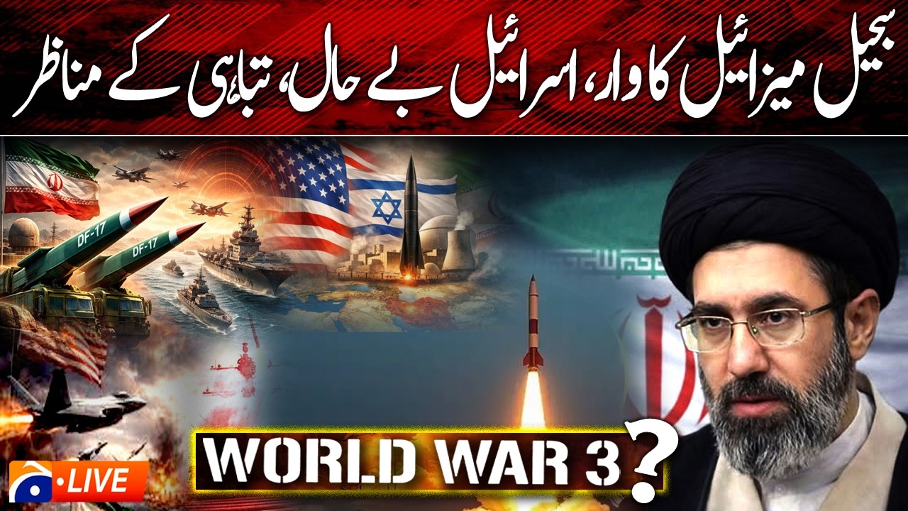 🔴 LIVE: “Sejjil Missile Strike Rocks Israel, Devastation Caught on Camera” - Geo News