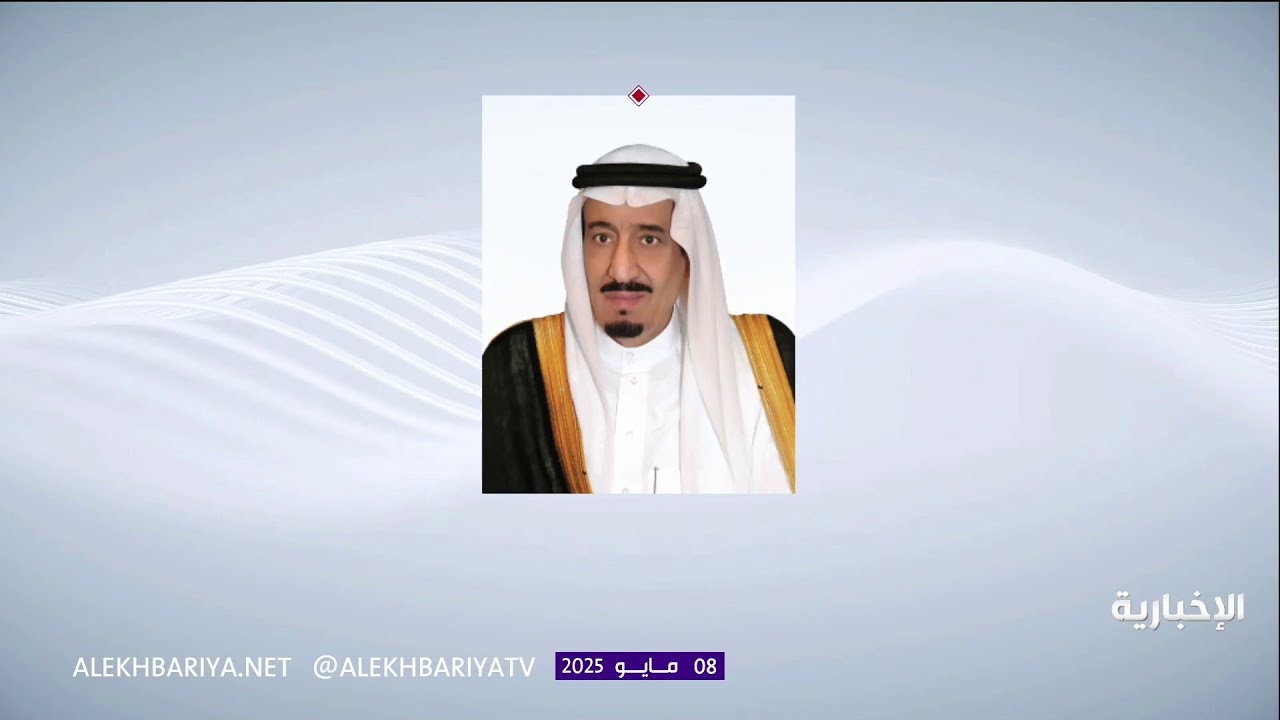 صدور عدد من الأوامر الملكية