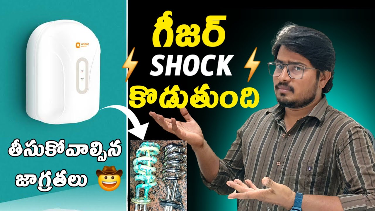 Electrical geyser shock repair in telugu || Gyeser Fitting and repair || Gyeser repair in telugu 