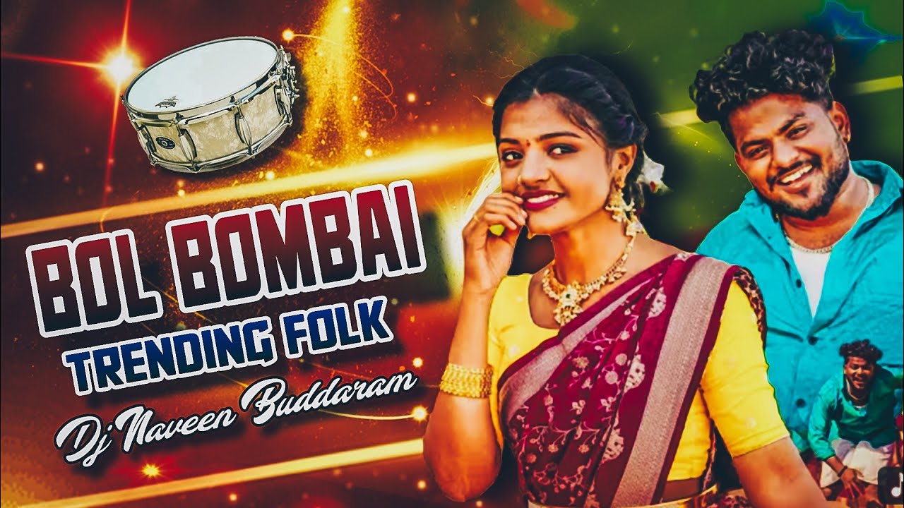 Bol Bombai Kada Trending Folk By Dj Naveen Buddharam X Jaykrishna Kataram #dj #remix #shorts #viral