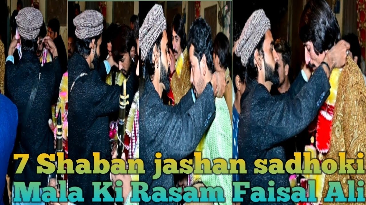Mala Ki Rasam Faisal Ali | ustad Ghulam abbas Gujranwala and qila didar Singh | ustad naino Sonu 
