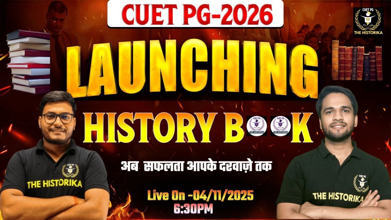 CUET PG 2026 History Ebook OUT 🔥 Test Series Launching Soon | Historika
