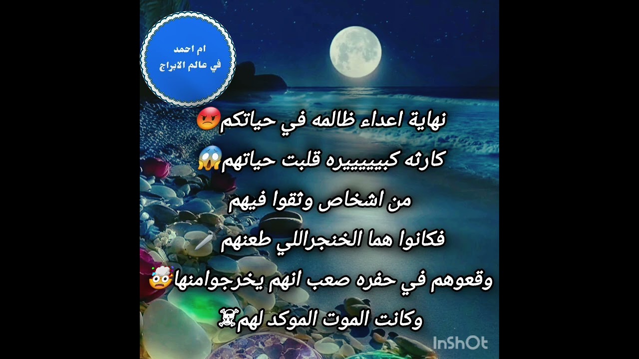 نهاية اعداء ظالمه في حياتكم😡كارثه كبيييييره قلبت حياتهم😱من اشخاص وثقوا في همافكانوا هما الخنجر🗡