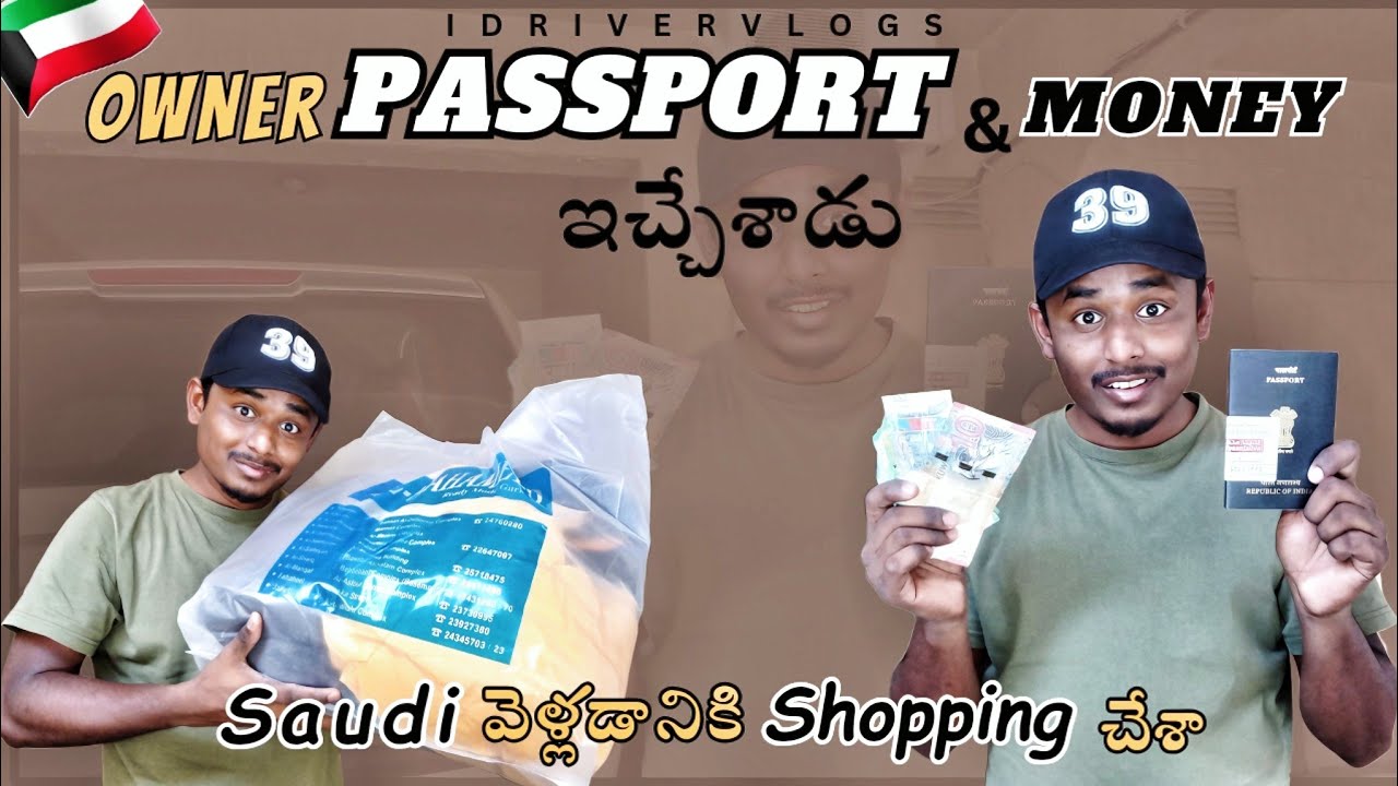 Kuwaiti passport డబ్బులు ఇచ్చేశారు🙏|Kuwait telugu vlog| I DRIVER VLOGS ‎@idrivervlogs#idrivervlogs