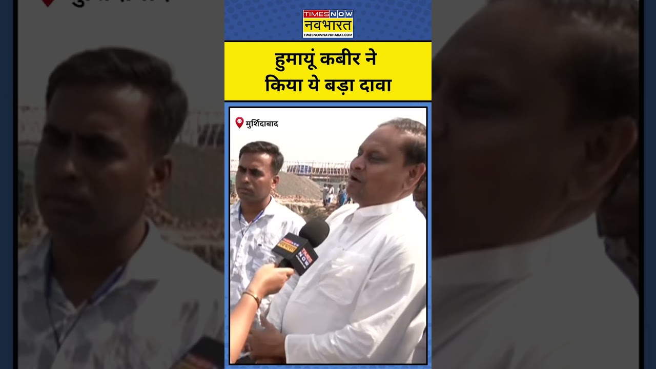Humayun Kabir ने किया ये बड़ा दावा | CM Yogi Vs Humayun Kabir |Bengal Babri Masjid| #mamatabanerjee