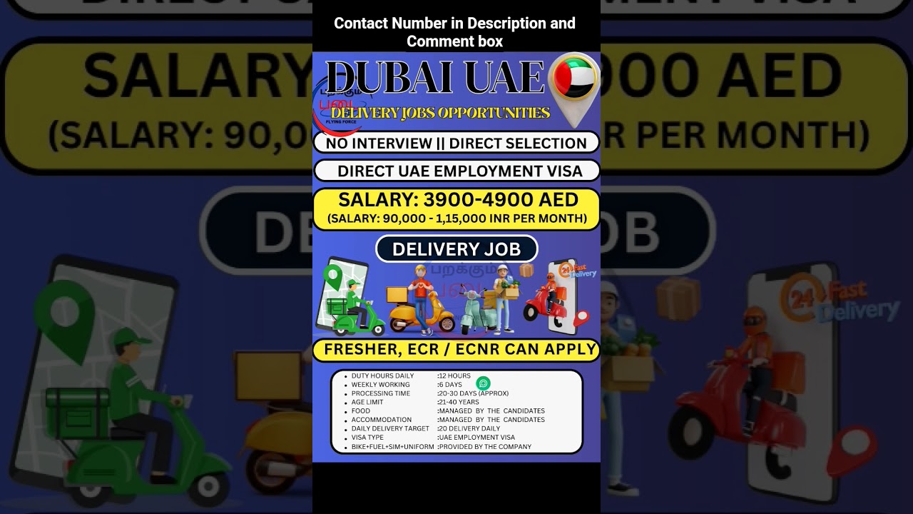 Dubai Food Delivery Job 2026 | #dubai #uae #jobs #tamil #fooddeliveryjob #jobseekers #jobvacancy #yt