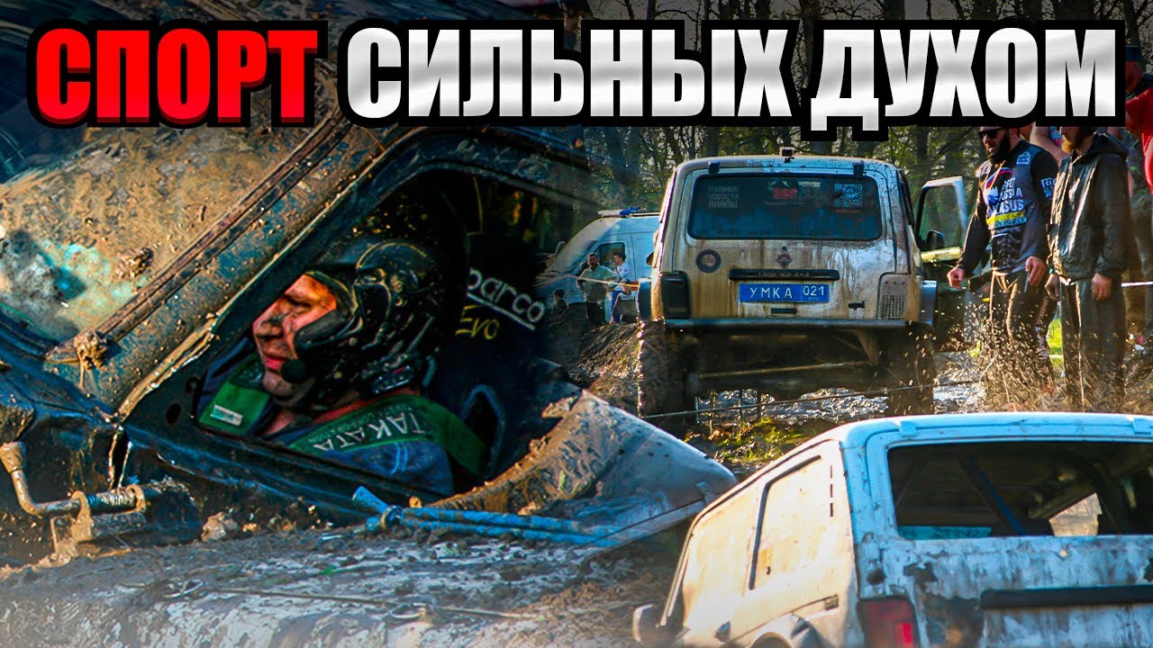 #SKrdOffroad Мощное Открытие Сезона 2024 по спринту! Рвали лебедки не жалея Сил!