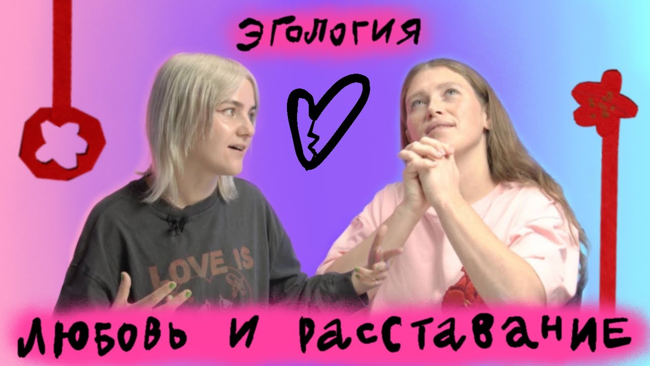 Любовь, развод, одиночество: откровенный разговор о сложных чувствах с Варварой Шмыковой