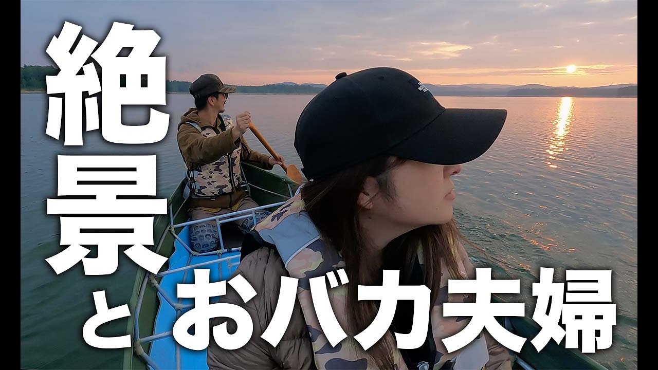 【キャンプ】北海道屈指の絶景湖畔キャンプに圧倒／早朝カヌーに興奮