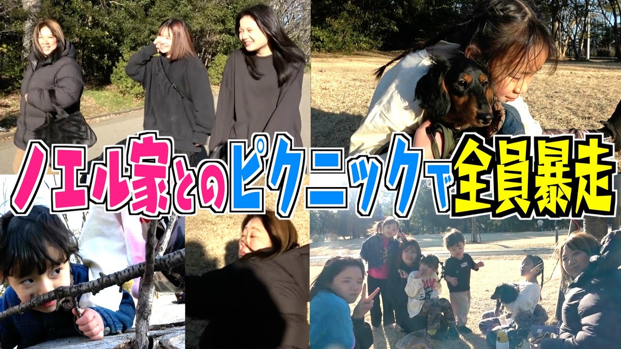 【日常】ノエル家とピクニック！大人も子どもも全力で遊ぶぞ！