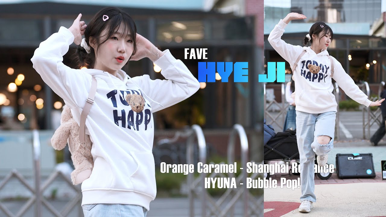 페이브 フェイヴ FAVE 혜지ヘジ HyeJi (Orange Caramel - Shanghai Romance, HYUNA - Bubble Pop!) fancam 4K 20251115