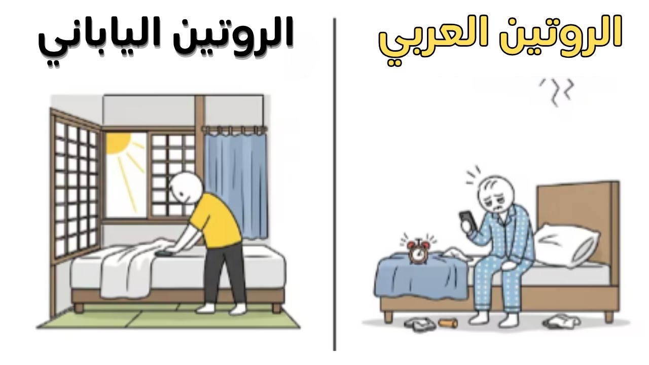 روتين الطالب الياباني الذي يساعدك على تذكر كل شيء 🧠