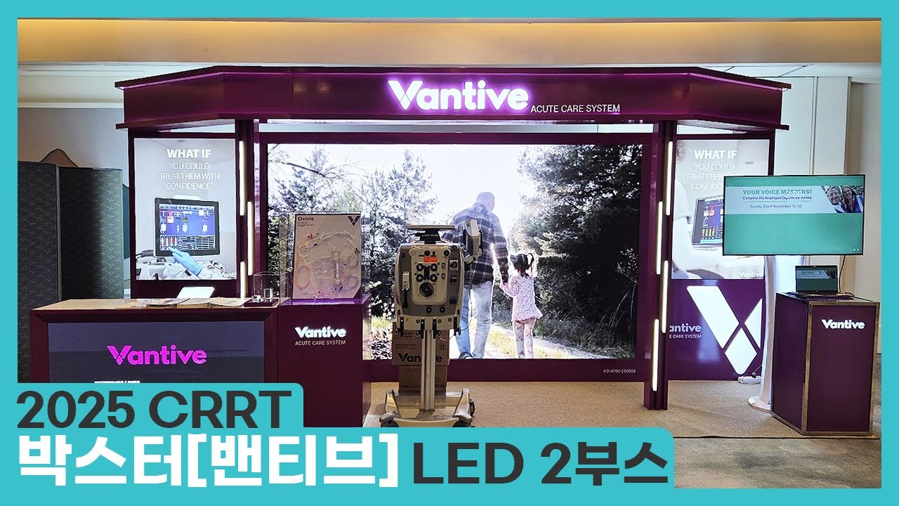 [LED 부스] 박스터 스틸부스 제작 (주)이지텍 인터내셔널 시공사례