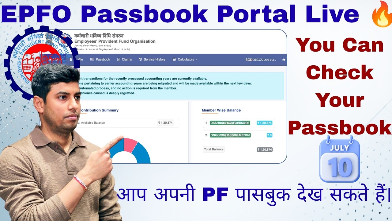 EPFO Passbook Portal Live 🔥 | आप अपनी PF पासबुक देख सकते हैं 😍
