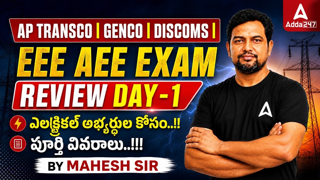 AP EEE AEE Exam Review Today | AP TRANSCO, GENCO & DISCOMS Exam Paper Review 2026