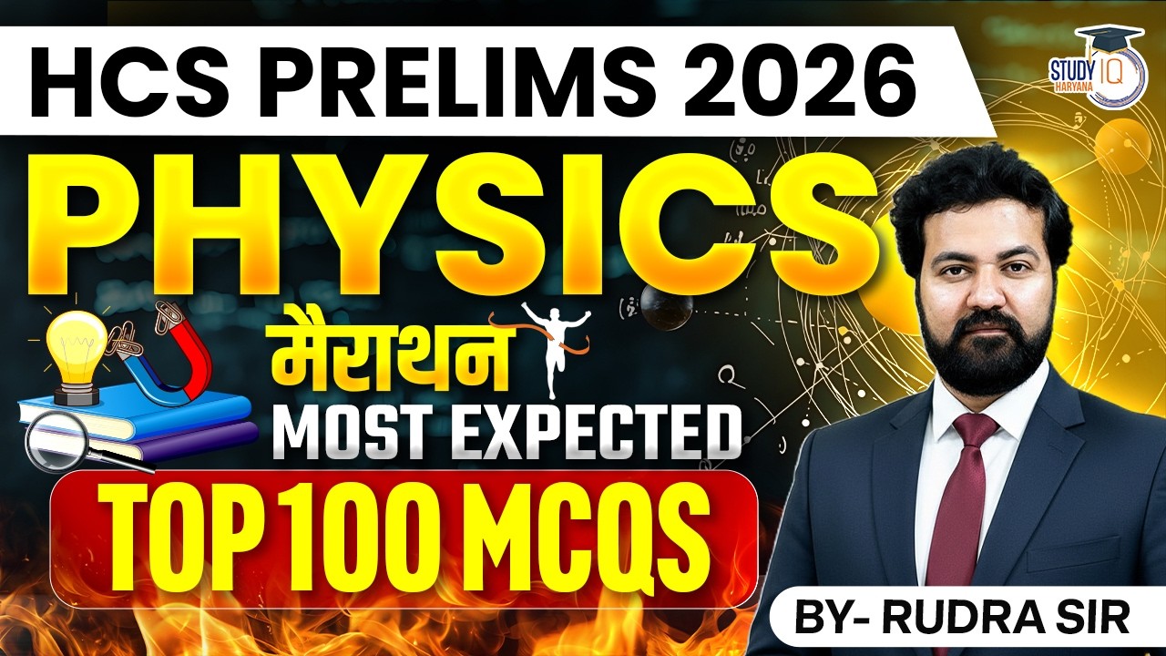 HPSC HCS 2026 Prelims | Physics Marathon Most Expected MCQ | Top 100 MCQ | BY Rudra Sir