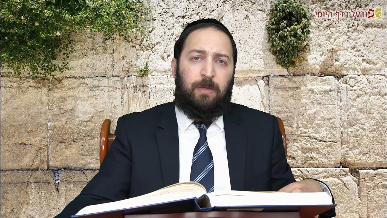 הדף היומי | שבת דף קנז | הרב פנחס יוסף אקרב
