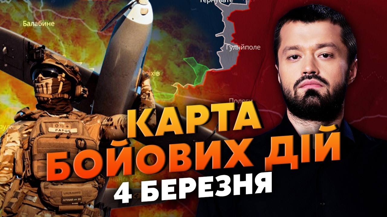 🔥НЕВЕРОЯТНЫЙ ПРОРЫВ ВСУ ПОД ЗАПОРОЖЬЕМ! Карта боевых действий 4 марта: россияне уже МОЛЯТ ОБ ОТХОДЕ