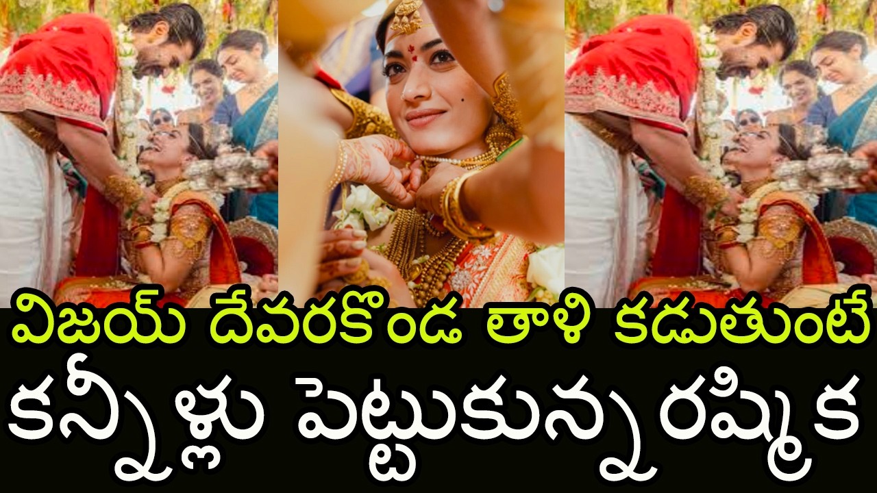 Rashmika Mandanna Emotional Moment | Vijay Devarakonda & Rashmika Mandanna Marriage | Indiontvnews