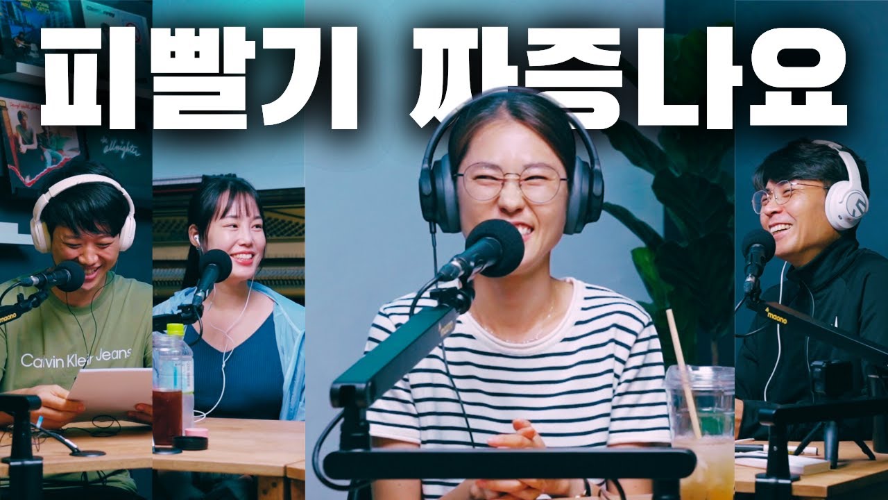 두런쇼 8 - 2부 😆 최경선도 짜증나는 피빨기 | 똑바로 하든가 즐기든가 | 러닝화와 시계는 뭐 써요? | 대회전 루틴 | 카보로딩 | 다 물어봄 😆