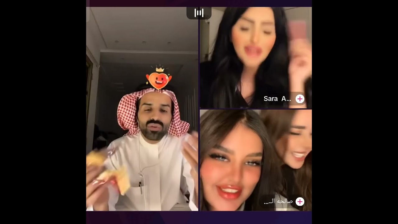 سعود القحطاني مع سارة وصالحة الزهراني😂 ضحك موووت 🤣😂