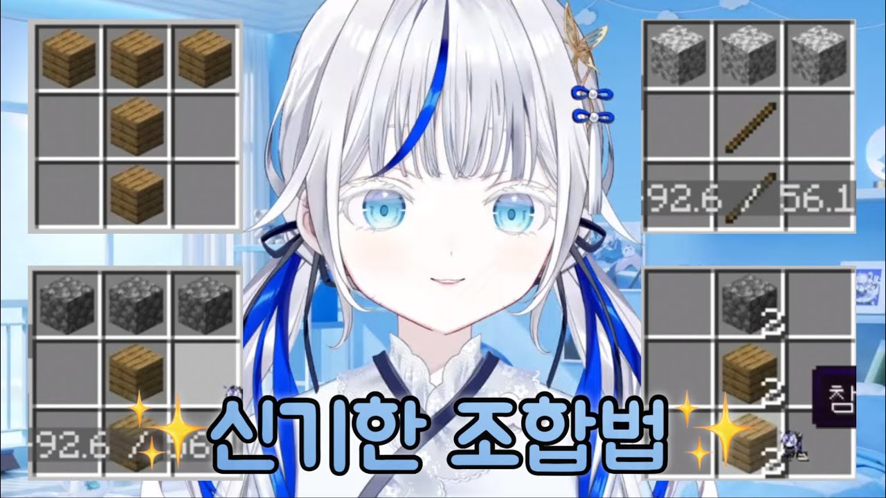 린아가는 마크가 어려워🥵[아오쿠모 린]