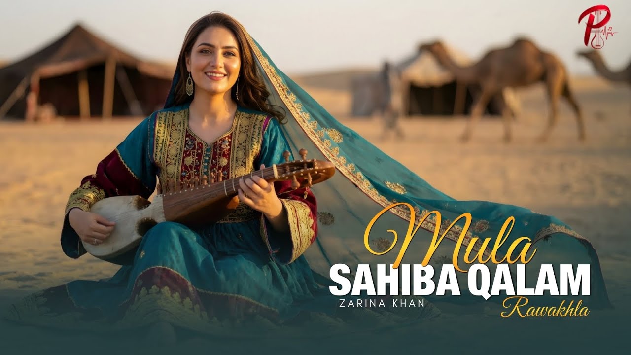 Mula Sahiba Qalam Rawakhla - Zarina Afghan | New Pashto Song 2026 | Pashto Vibes Official
