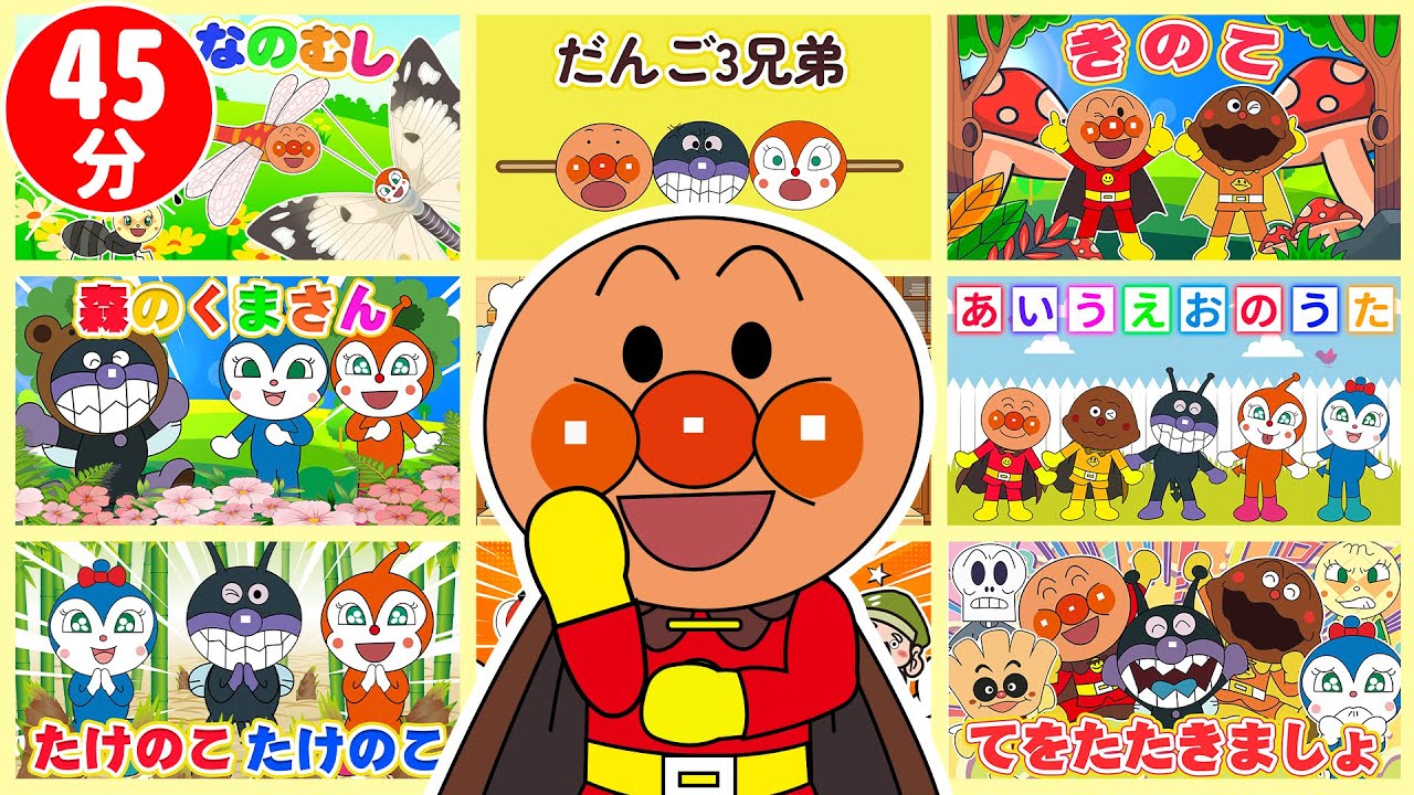 【てあそびメドレー】歌って踊ろう！子どもと一緒に楽しめる童謡・ダンスソング 🎵