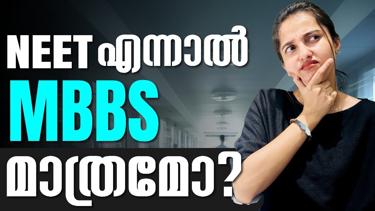 NEET Exam Based Courses ! നിങ്ങൾ അറിയേണ്ടതെല്ലാം ! Exam Winner