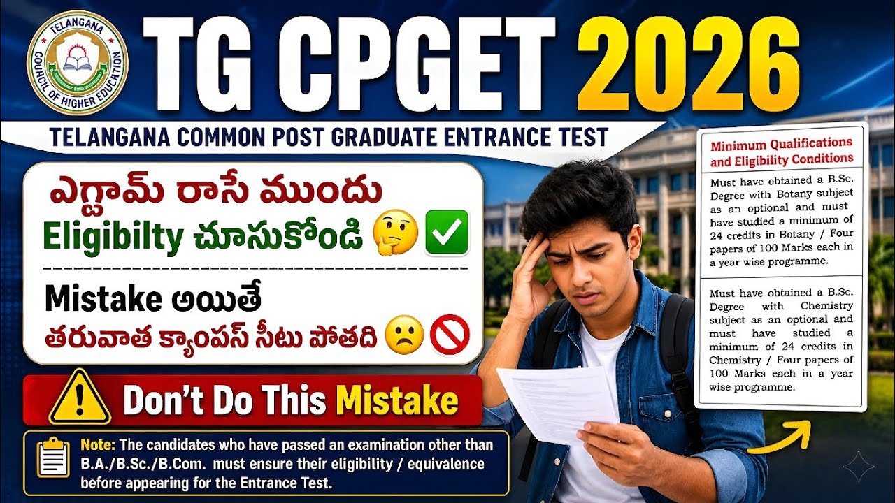 Cpget 2026 Important Update 🔥🚨|| Cpget Exam Eligibility & University Admission Process ⌚⏳#cpget2026 