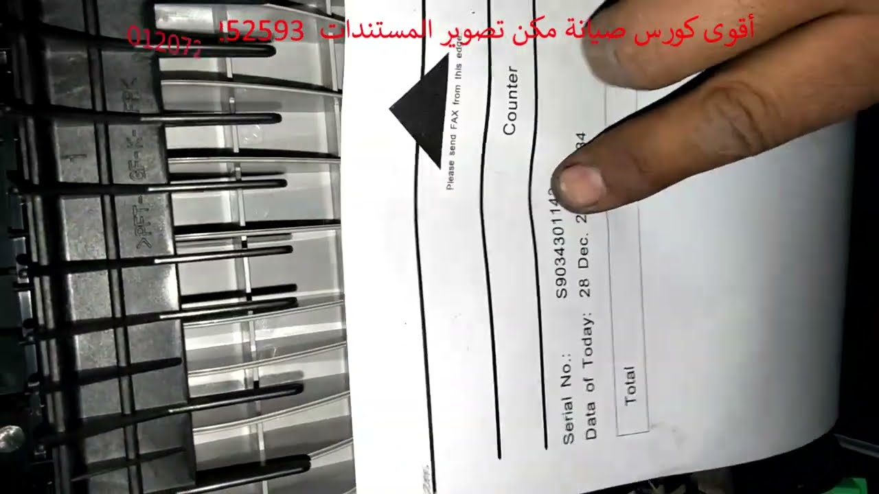 سبب حشر الورق في مكنة تصوير ريكو