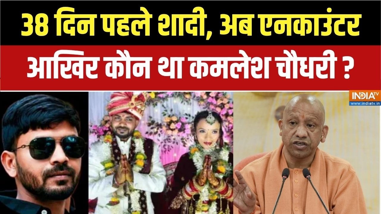 Ghazipur Encounter: गाजीपुर हिंसा: कई पुलिसकर्मी घायल, CO-SHO चोटिल! | Kamlesh Chaudhary Encounter