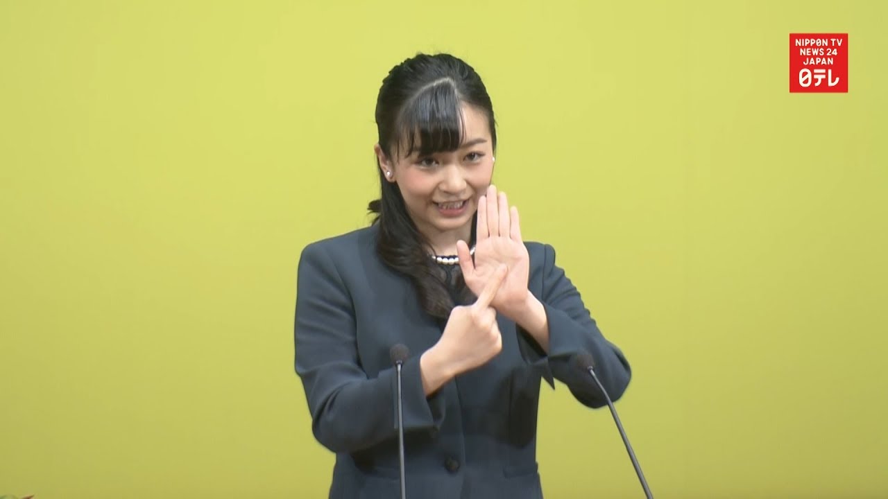 Princess Kako attends sign language event