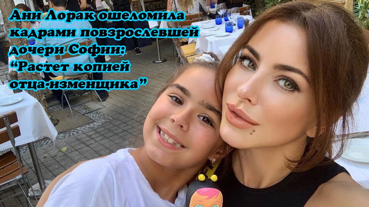Ани Лорак ошеломила кадрами повзрослевшей дочери Софии: 
