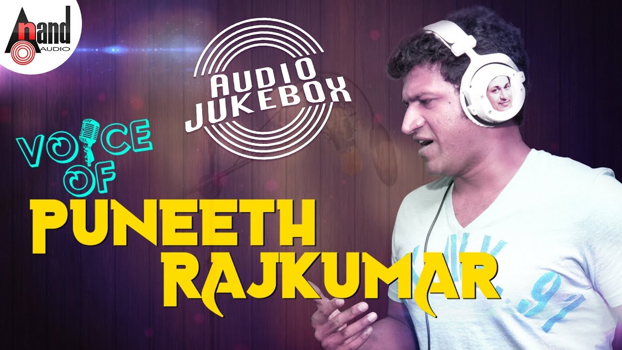 Voice Of Puneeth Rajkumar Hits | New Kannada Selected Audio Jukebox | Appu Songs | Anand Audio