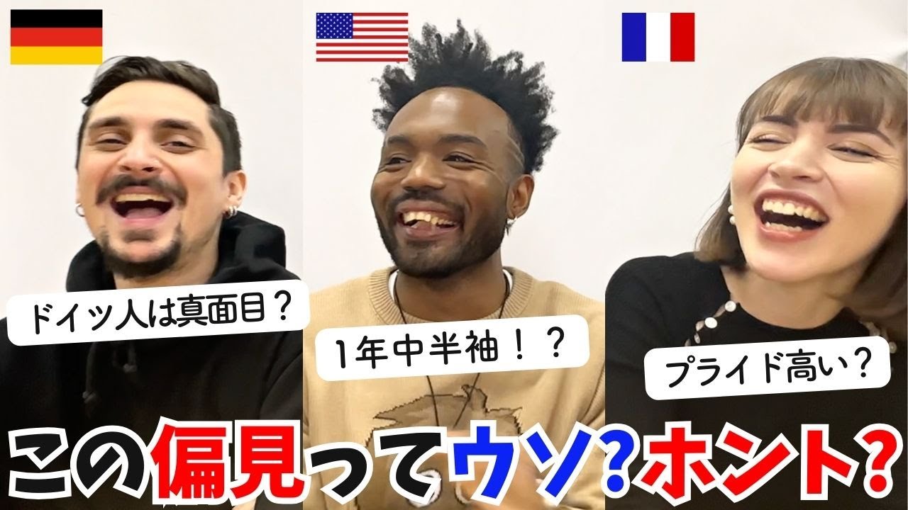 【徹底調査】外国人が正直に答える！日本人が持つ海外イメージの真相とは！？（日英字幕）