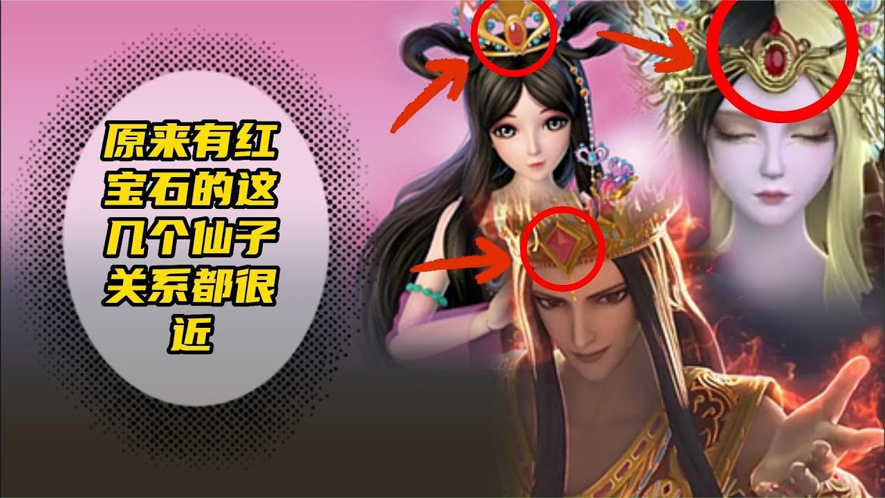 精灵梦叶罗丽：原来有红宝石的仙子关系都很近，灵公主最强大