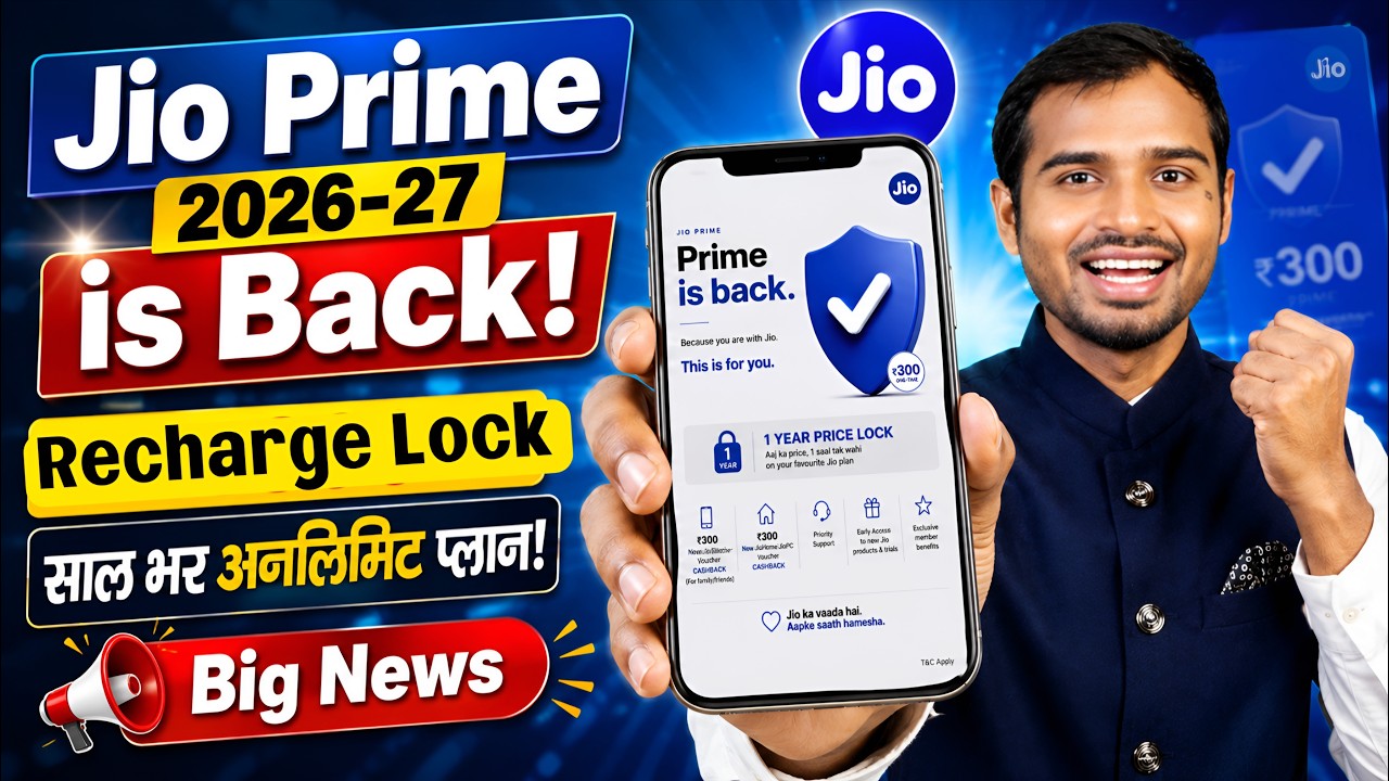 Jio Prime is Back! Big News 😱 | What is Jio Prime membership | How to activate Jio Prime 2026