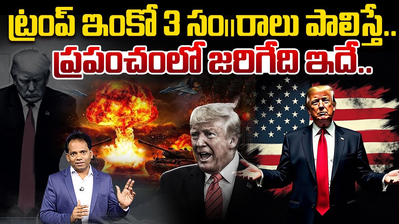 3 More Years of Trump Governance..?The Global Consequences Explained