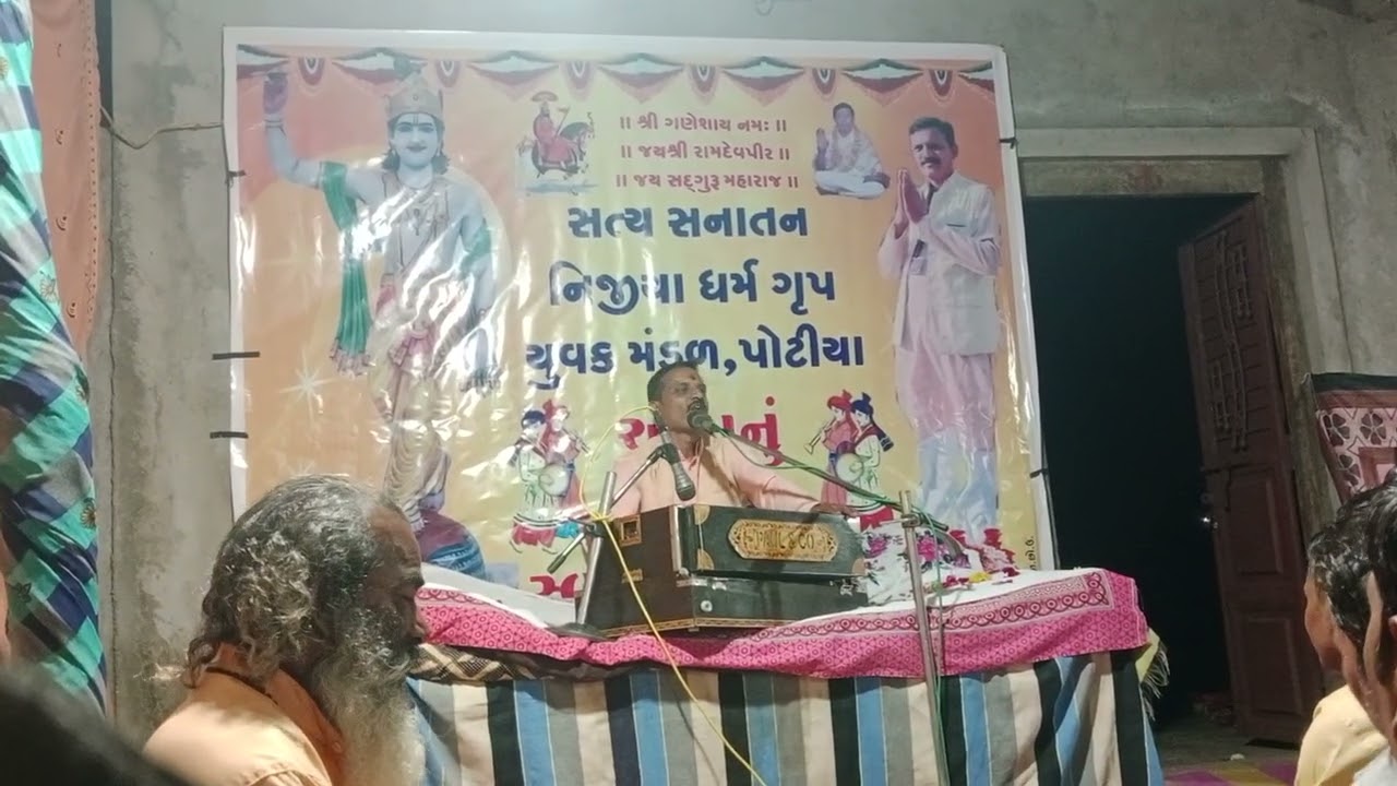 પ.પૂ.શ્રી પર્વત રામ બાપૂ નો સત્સંગ પોટીયા માં 9925327213 મહેશ 