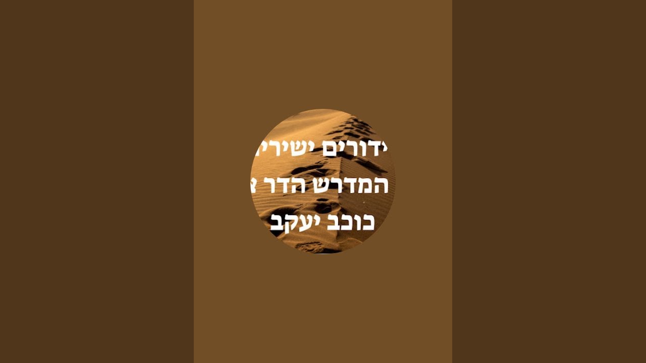 צדקת הצדיק פיסקה קפו חסד גבורה תפארת הרב אלדד כראזי שליט