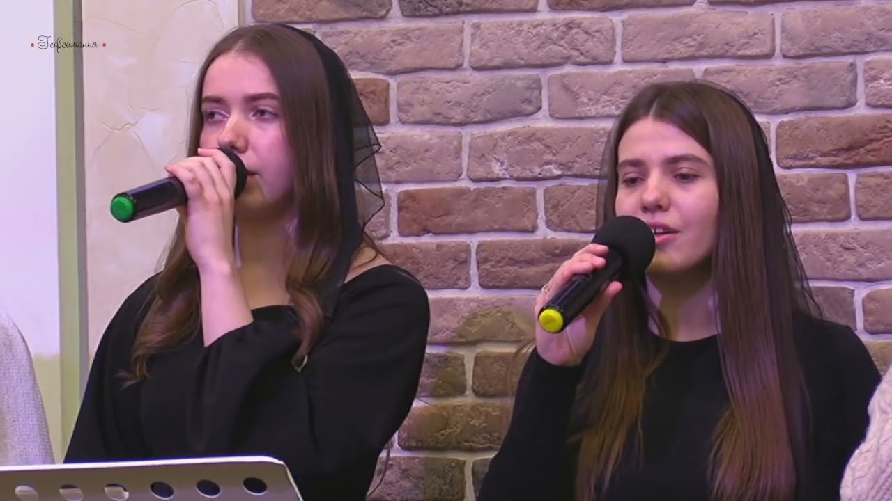 Когда долиною пойду | Вефиль | 07.04.2023
