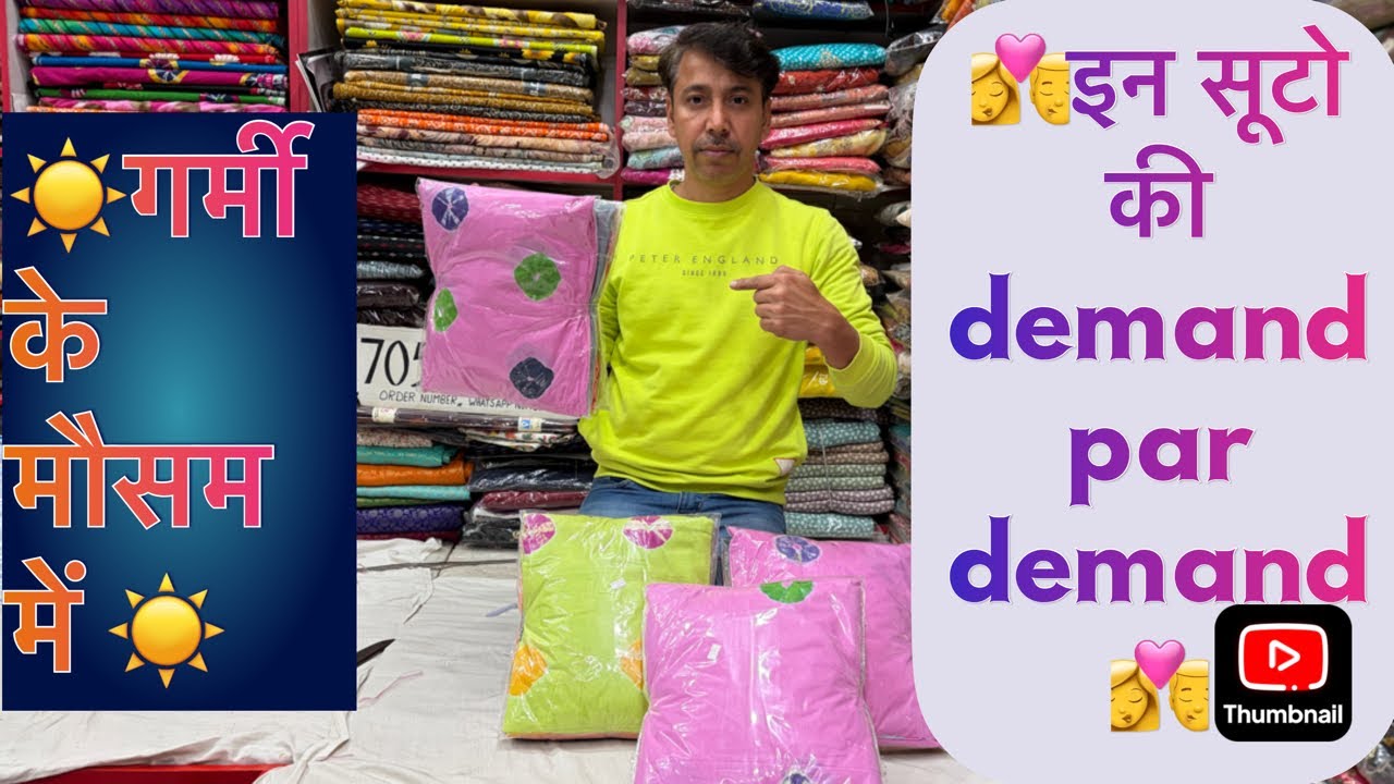 ❤️👗पहली बार आए रसगुल्ला💕 प्रिंट के जयपुरी सूट्स 📞705697999 रितिका क्लॉथ हाउस खरखोदा 