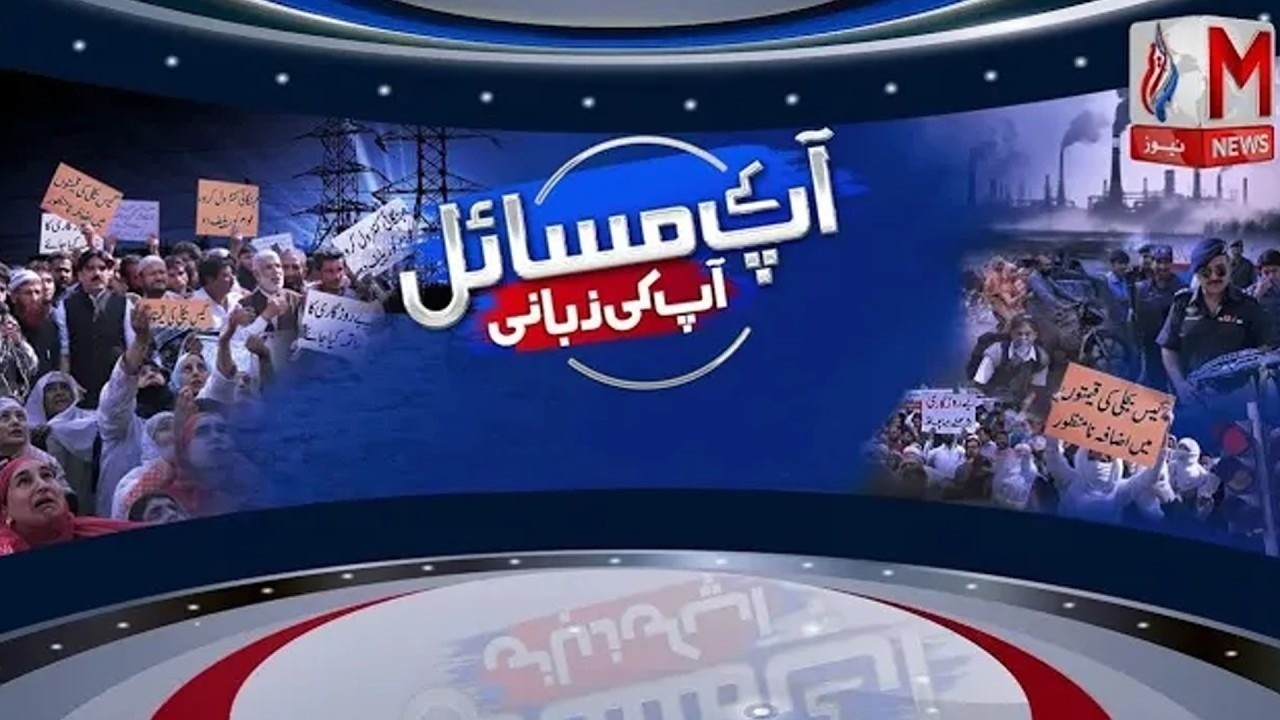 Program Apkay Masail Apki Zubani | 15 March 2026 | M News